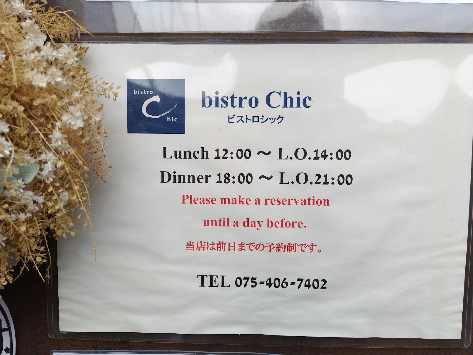 bistro Chic 菜单照片 6